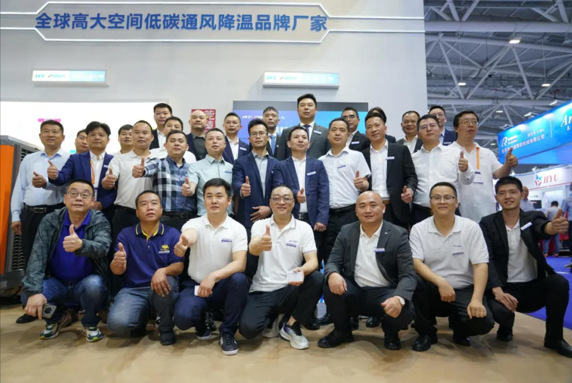 2024瑞泰風(fēng)新品發(fā)布會(huì)